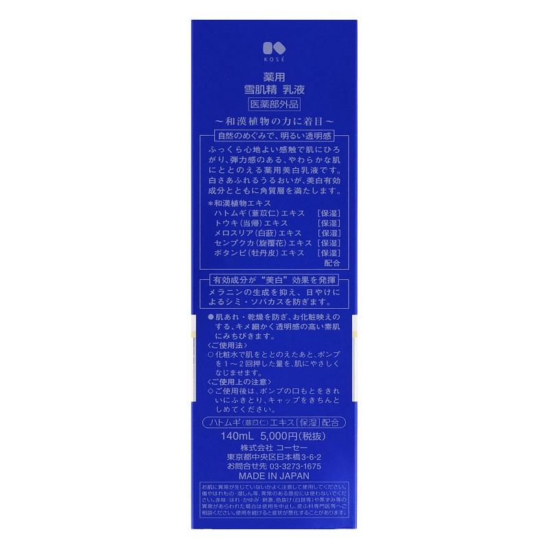 KOSE Medicated Sekkisei Emulsion 140ml