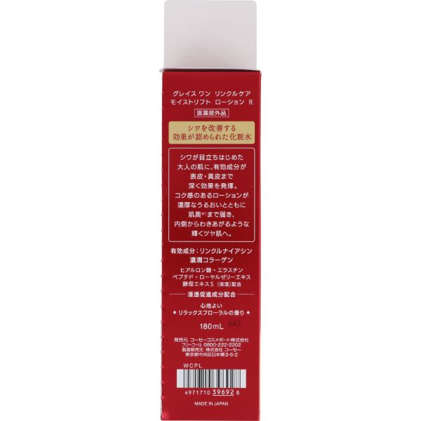 KOSE Grace One Wrinkle Care Moist Lift Lotion 180ml