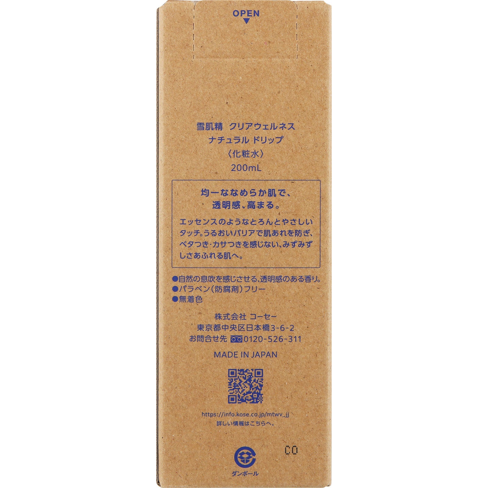 KOSE Sekkisei Clear Wellness Natural Drip 200ml