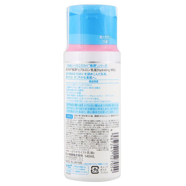 ROHTO Hadalabo Gokujyun Hyaluronic Acid Hydrating Milk 140ml