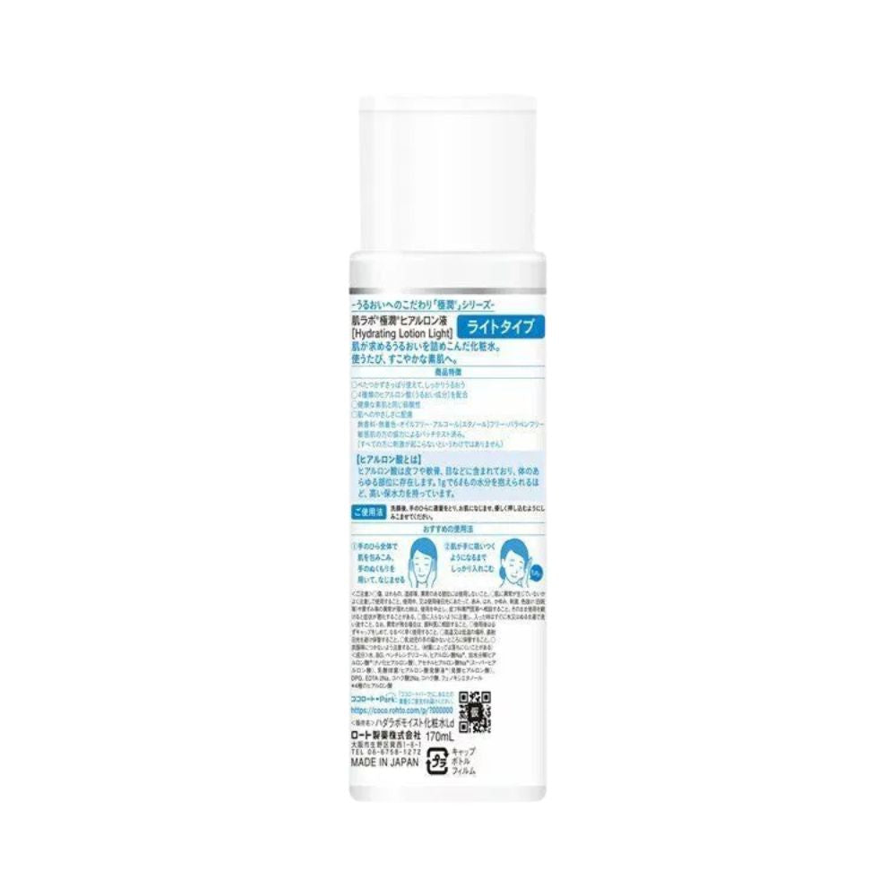 ROHTO Hadalabo Gokujyun Hyaluronic Acid Toner - Light 170ml