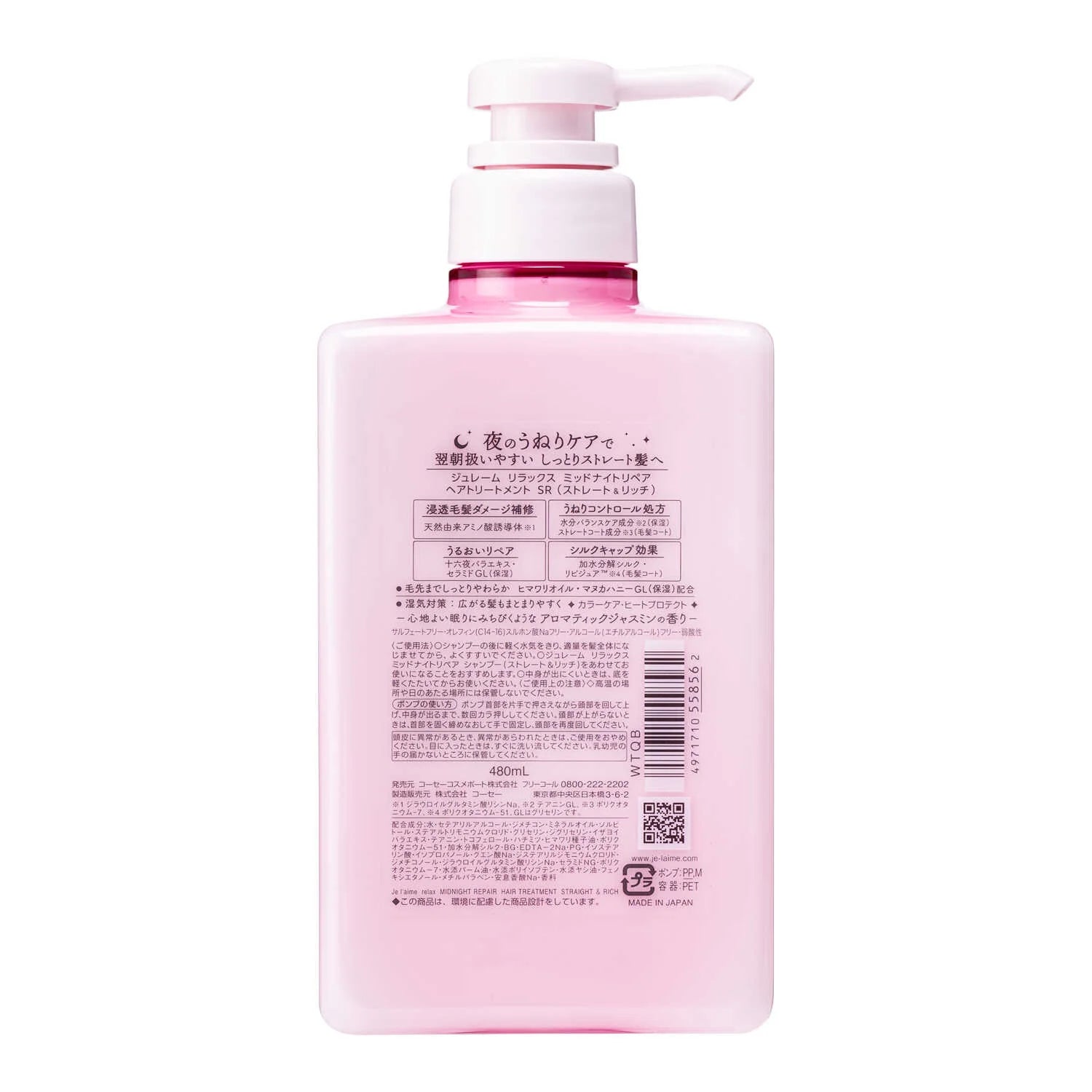 KOSE Je L'aime Relax Straight & Rich Midnight Repair Hair Treatment 480ml