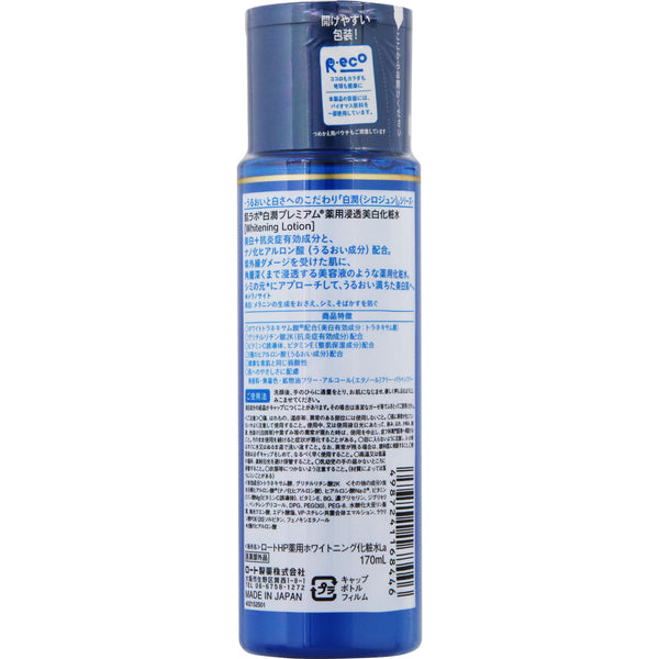 ROHTO Mentholatum Hada Labo Shirojun Premium Medicated Whitening Lotion - 170ml