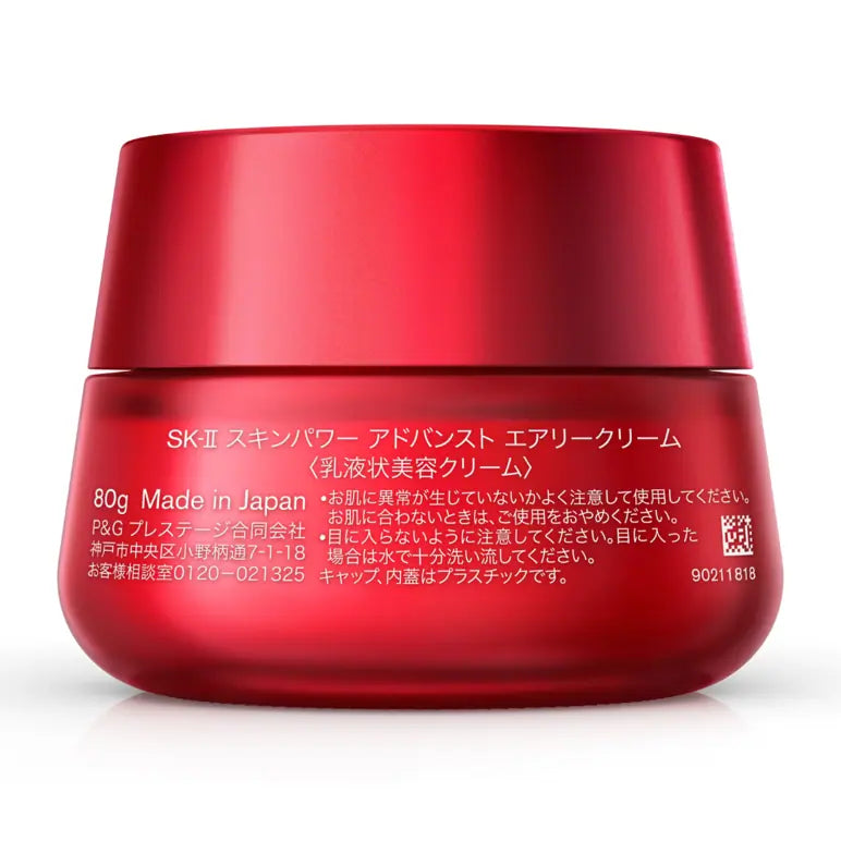 SK-II Skin Power Advanced Airy Cream 50g