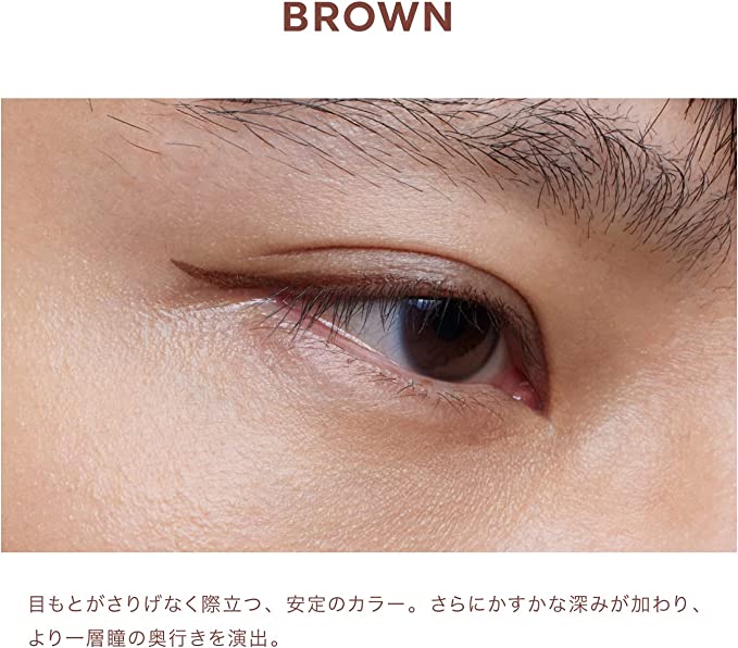 UZU Flowfushi Eye Opening Liquid Eyeliner Brown – Japanese Waterproof Eyeliner (UK Stock)