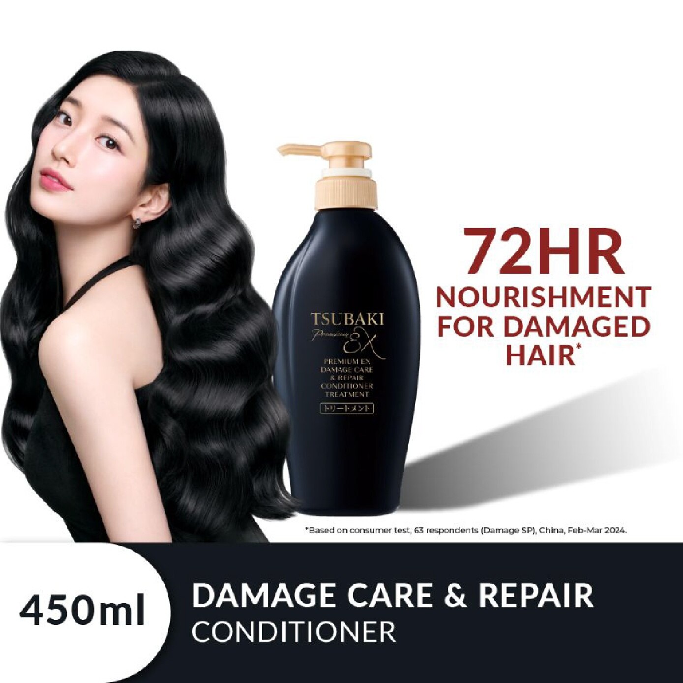 Shiseido - TSUBAKI Premium EX Damage Care & Repair Conditioner 450ml