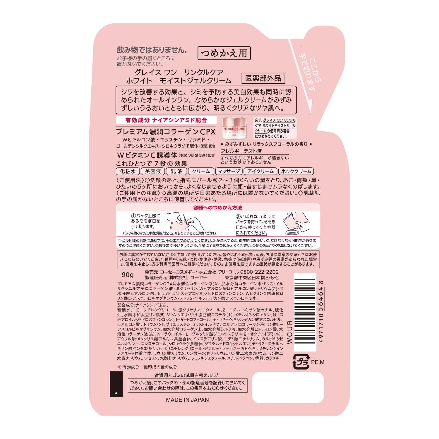 KOSE Grace One Wrinkle Care White Moist Gel Cream Refill 90g
