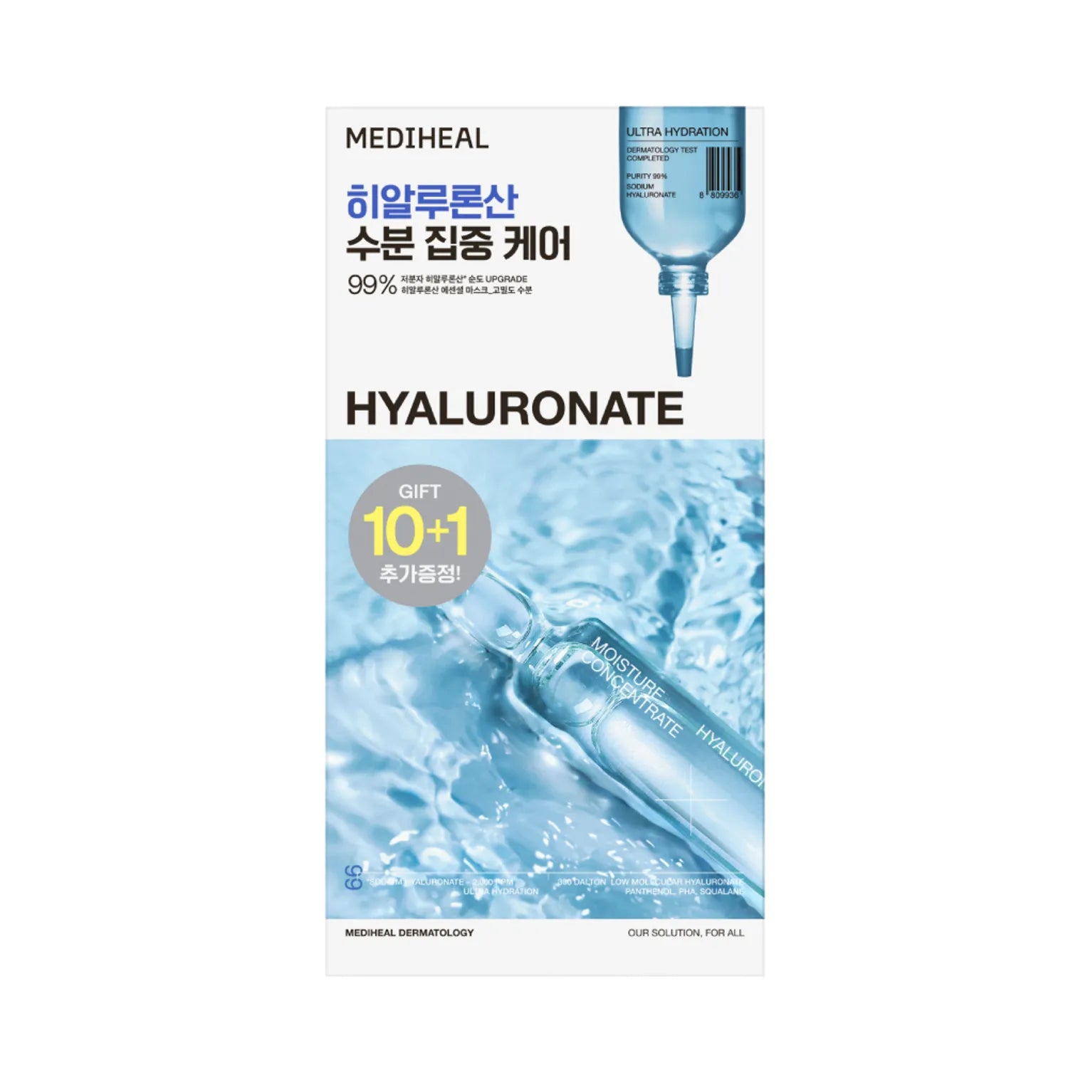 MEDIHEAL Hyaluronate Essential Mask Sheet Ultra Hydration 10+1 Pcs