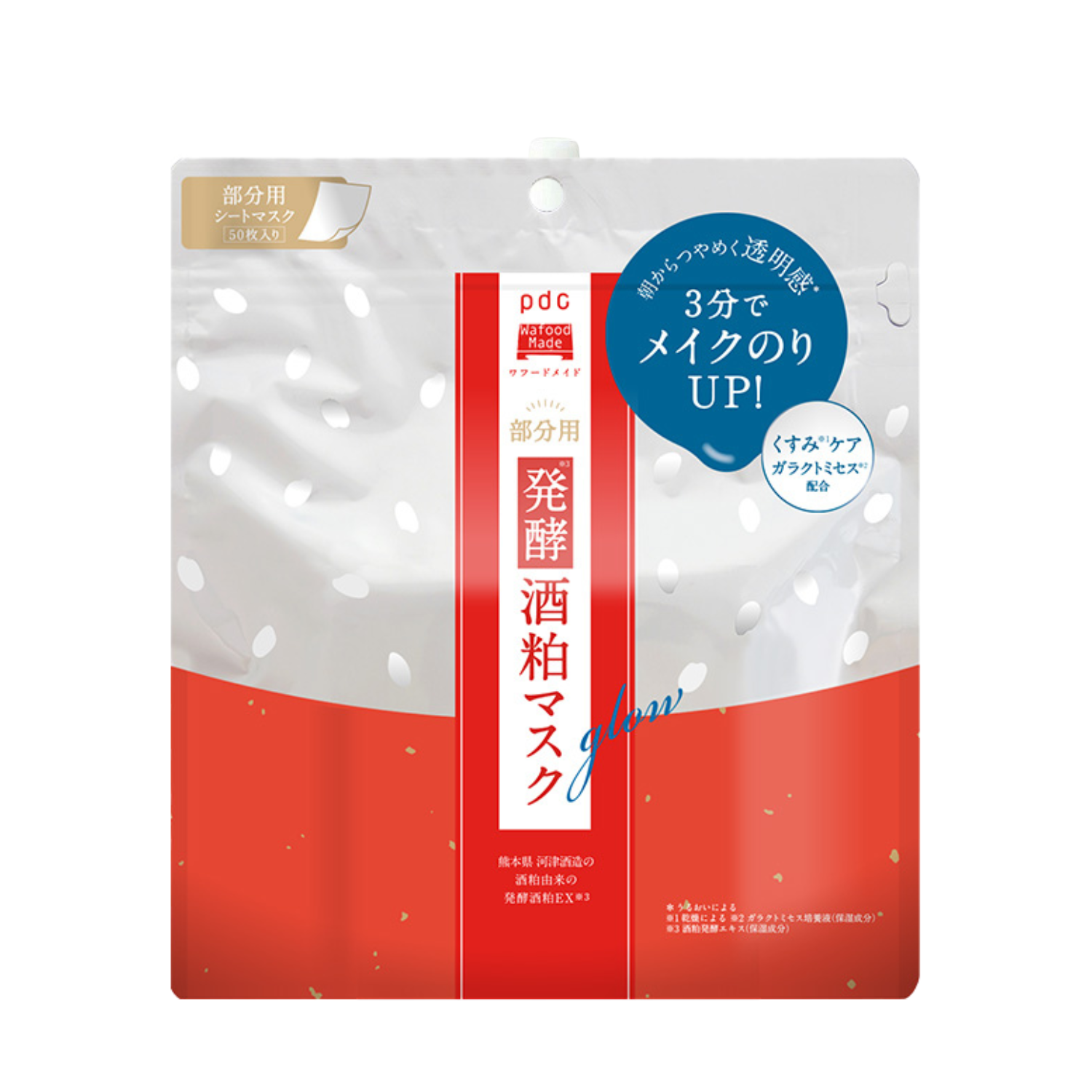 PDC Wafood Made Fermented Sake Lees Partial Sheet Mask Glow 50 Sheets