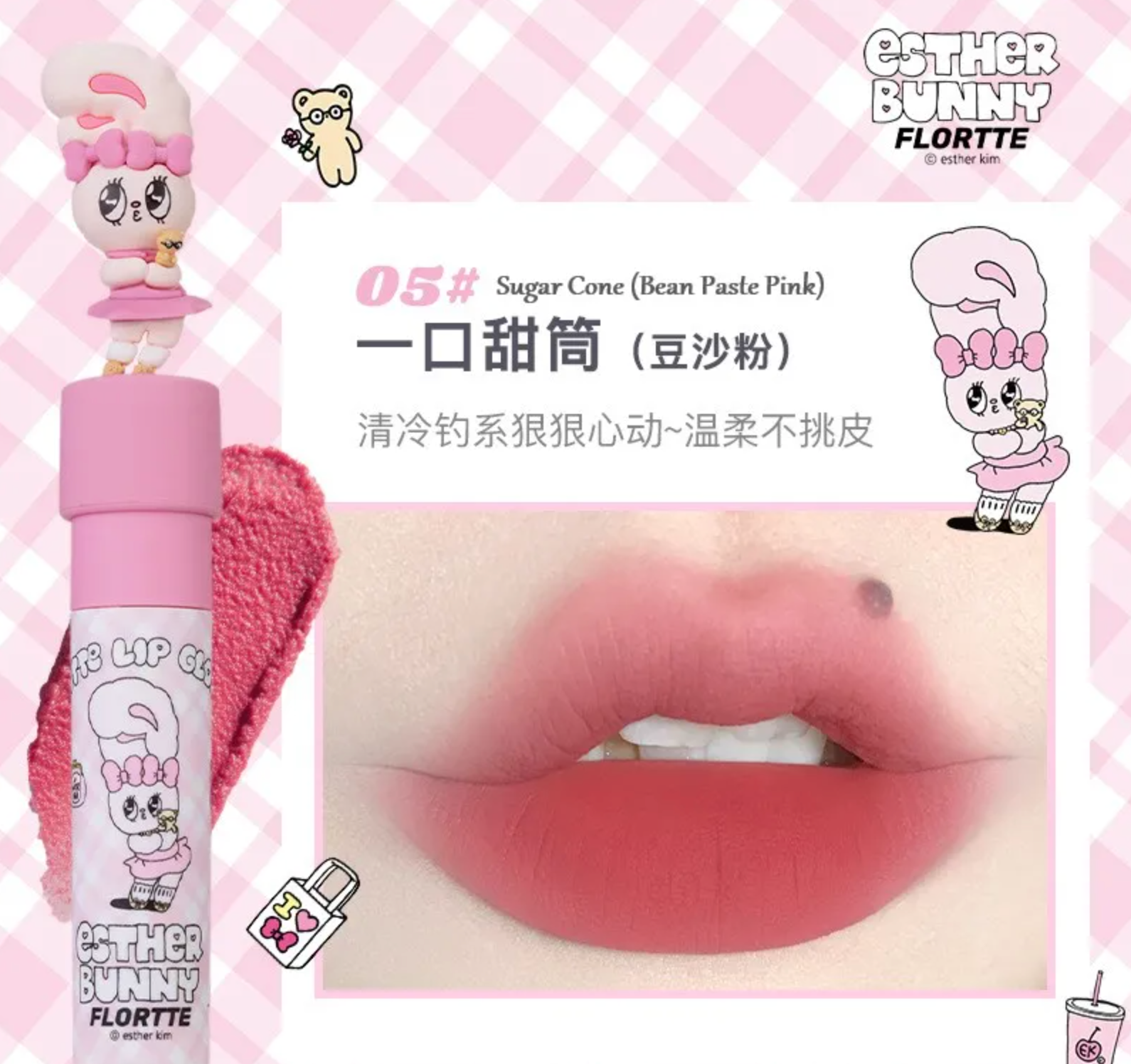 [Limited Edition]FLORTTE Lip Gloss #05 Sugar Cone 2.3g