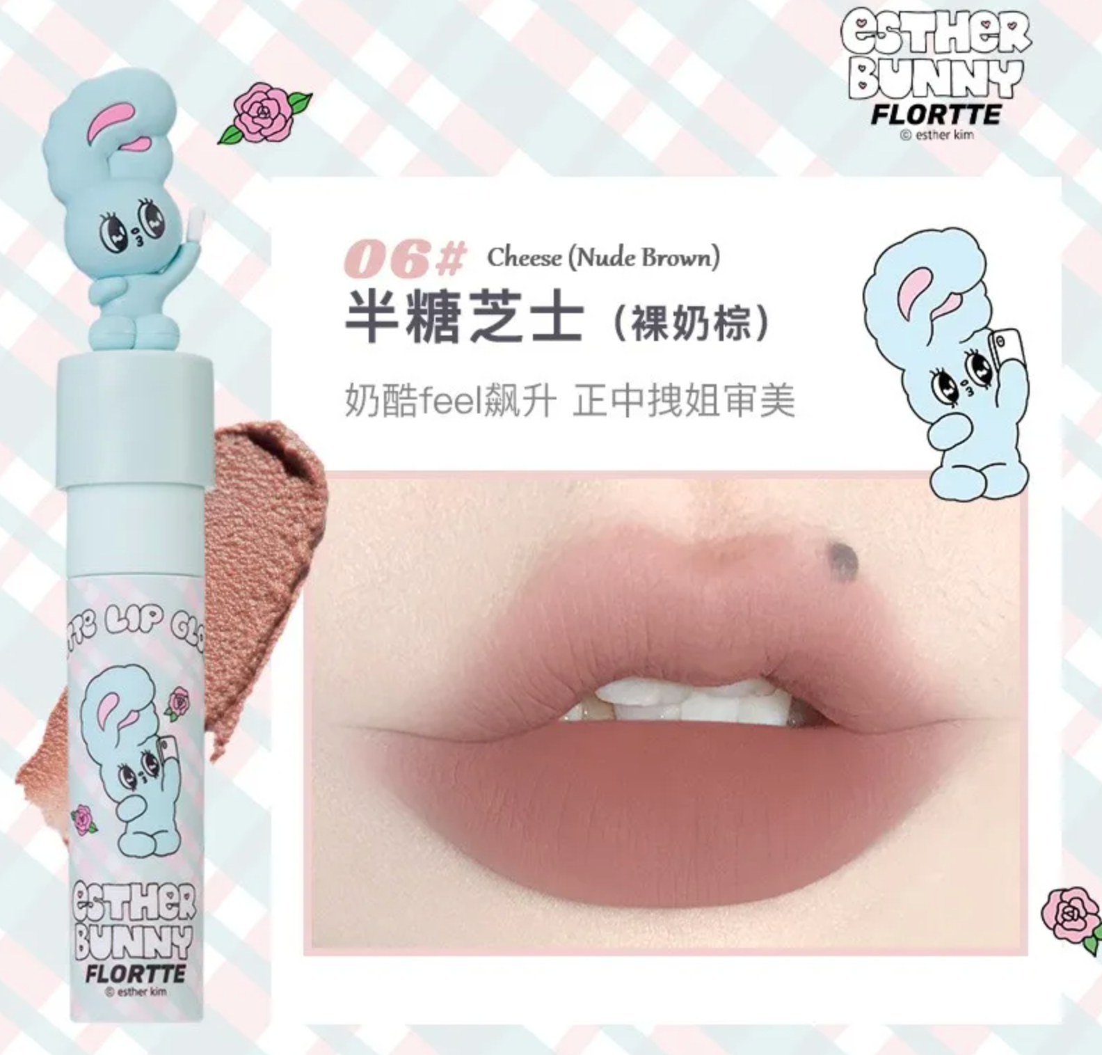 [Limited Edition]FLORTTE Lip Gloss #06 Cheese 2.3g