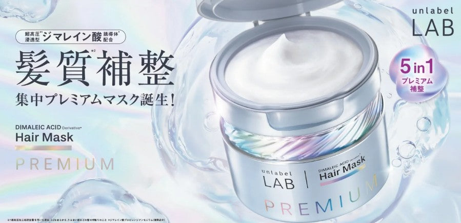 UNLABEL LAB Dimaleic Acid Hair Mask PREMIUM 200g