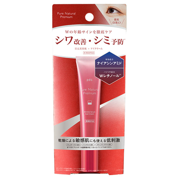 Pure Natural Premium Wrinkle Serum Eye Cream 15g