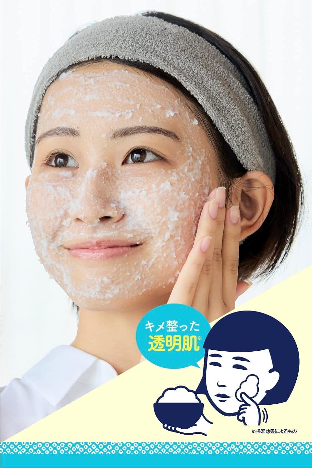 ISHIZAWA LABS Nadeshiko Rice Essence Moisturizing Mud Mask 170g