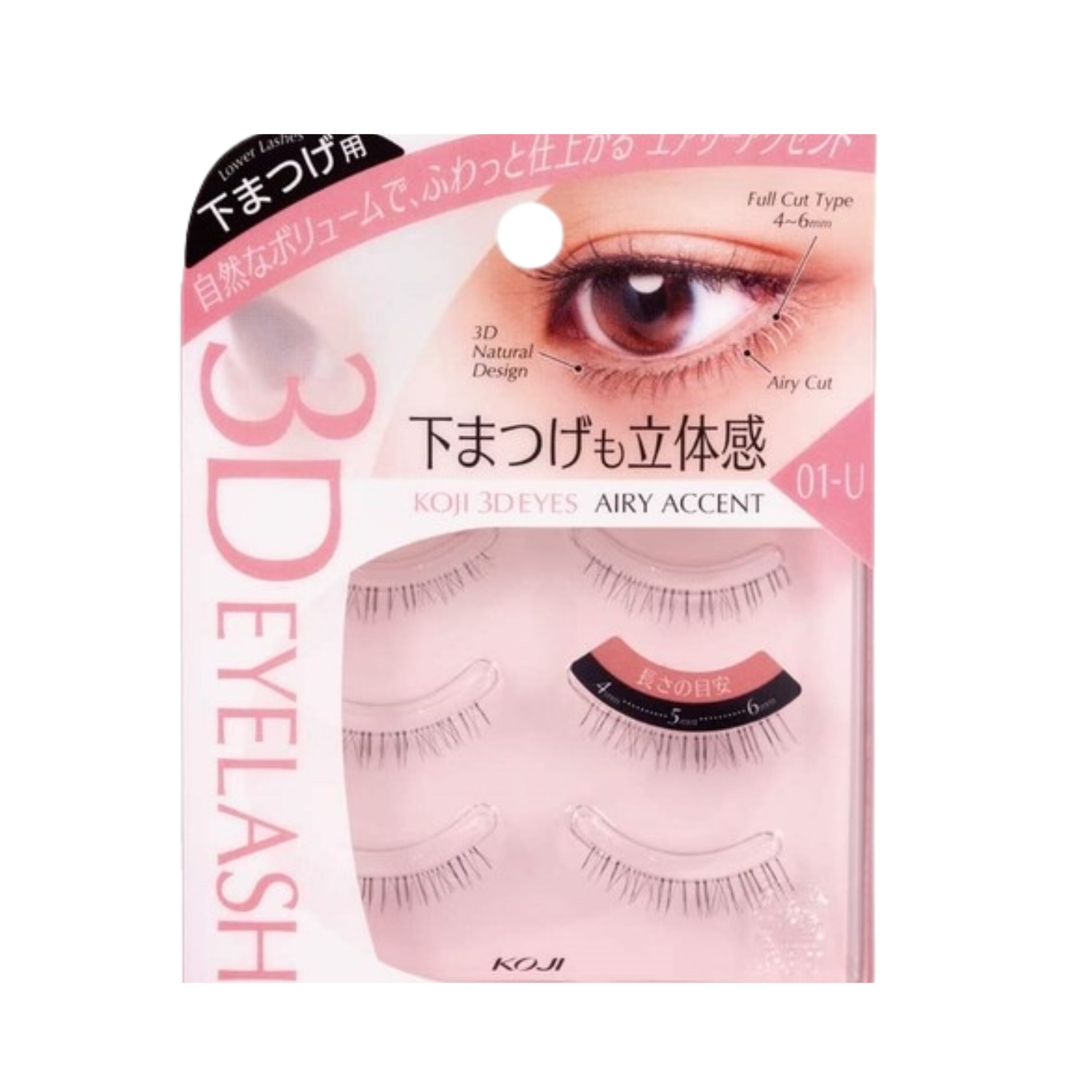 KOJI 3D Lower Eyes Eyelash U-1 Airy Accent