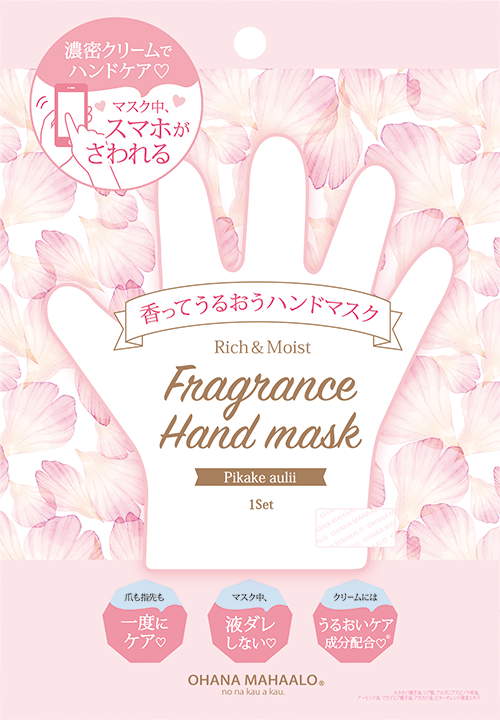 OHANA MAHAALO Fragrance Hand Mask (Pikake Aulii)