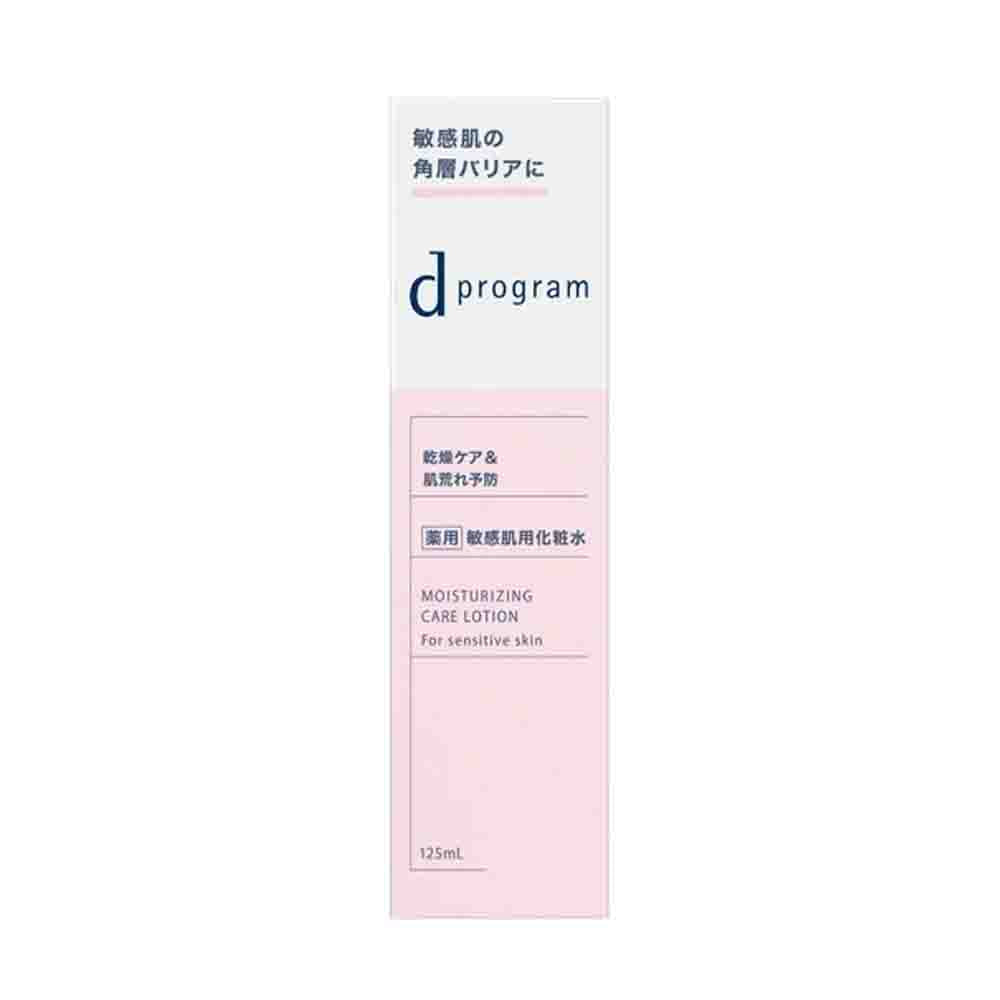 [NEW VERSION]SHISEIDO D Program Moisturizing Care Lotion 125ml
