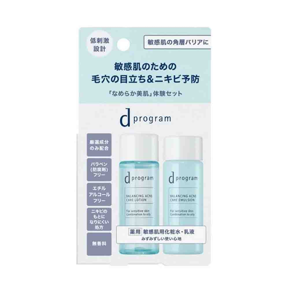 [NEW VERSION]SHISEIDO D Program Balancing Acne Care Trial Set (Lotion + Emulsion)