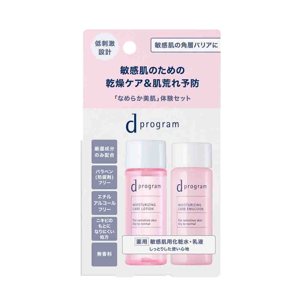[NEW VERSION]SHISEIDO D Program Moisturizing Car Trial Set (Lotion + Emulsion)