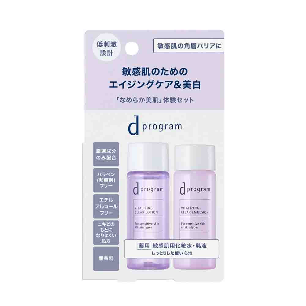 [NEW VERSION]SHISEIDO D Program Vitalizing Clear Trial Set (Lotion + Emulsion)