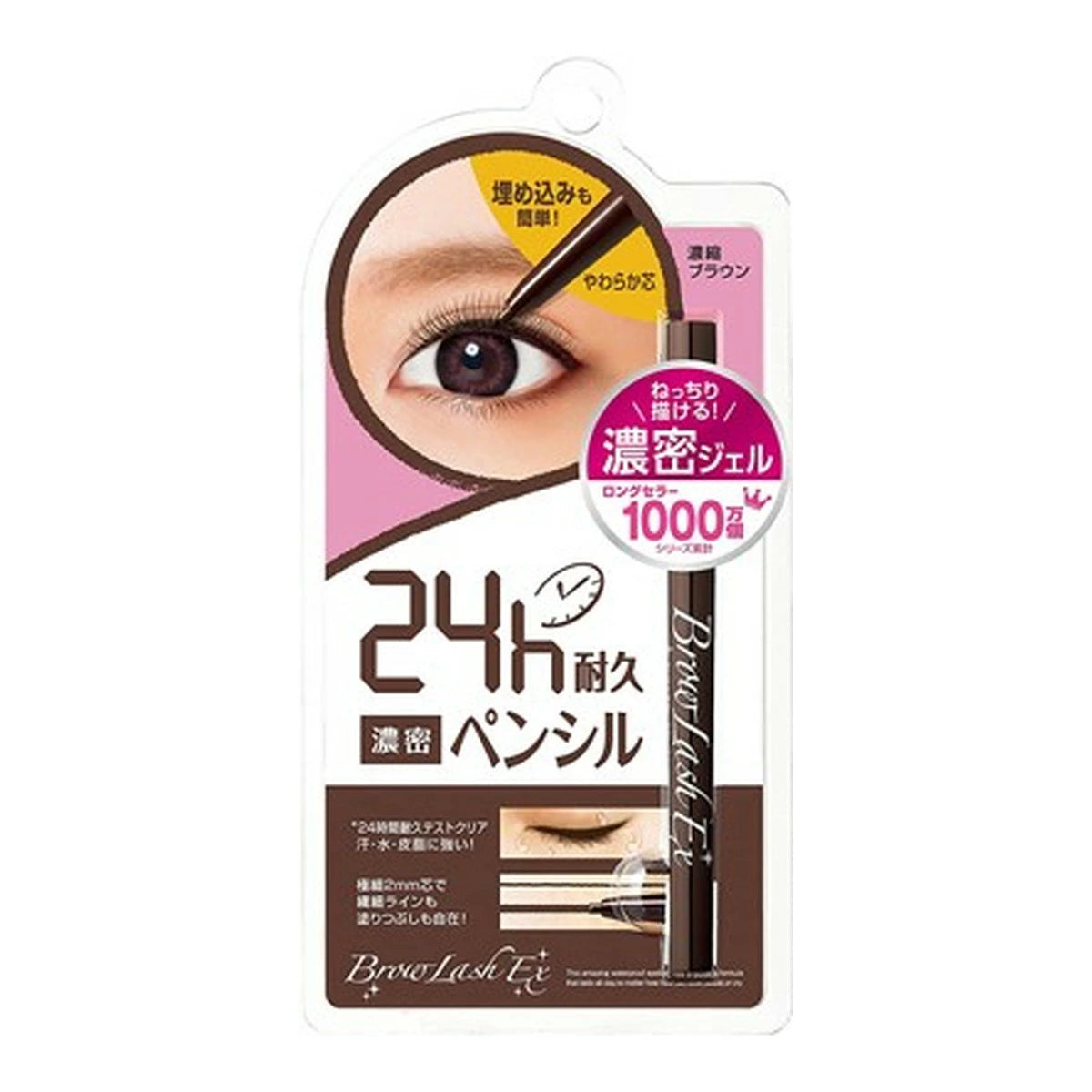 BCL BROWLASH EX Slim Gel Pencil-Concentrated Brown