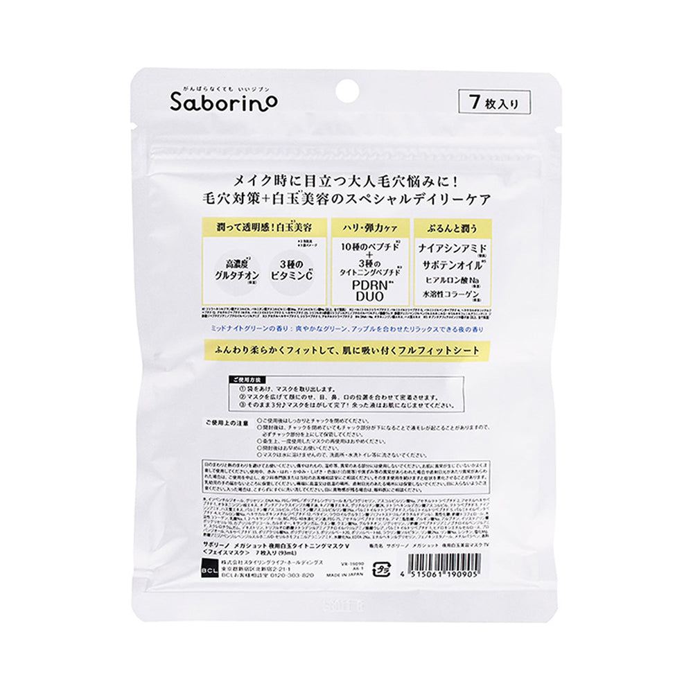 BCL Saborino Mega Shot Night Whitening & Tightening Mask V 7 Sheets