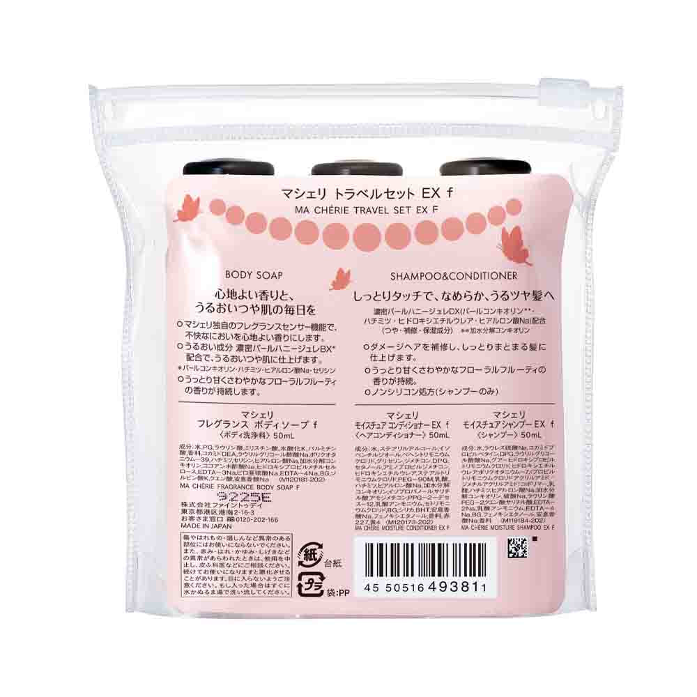 SHISEIDO Fine Today MaCherie Moisture Travel Set EX (Shampoo+Conditioner+Body Soap)