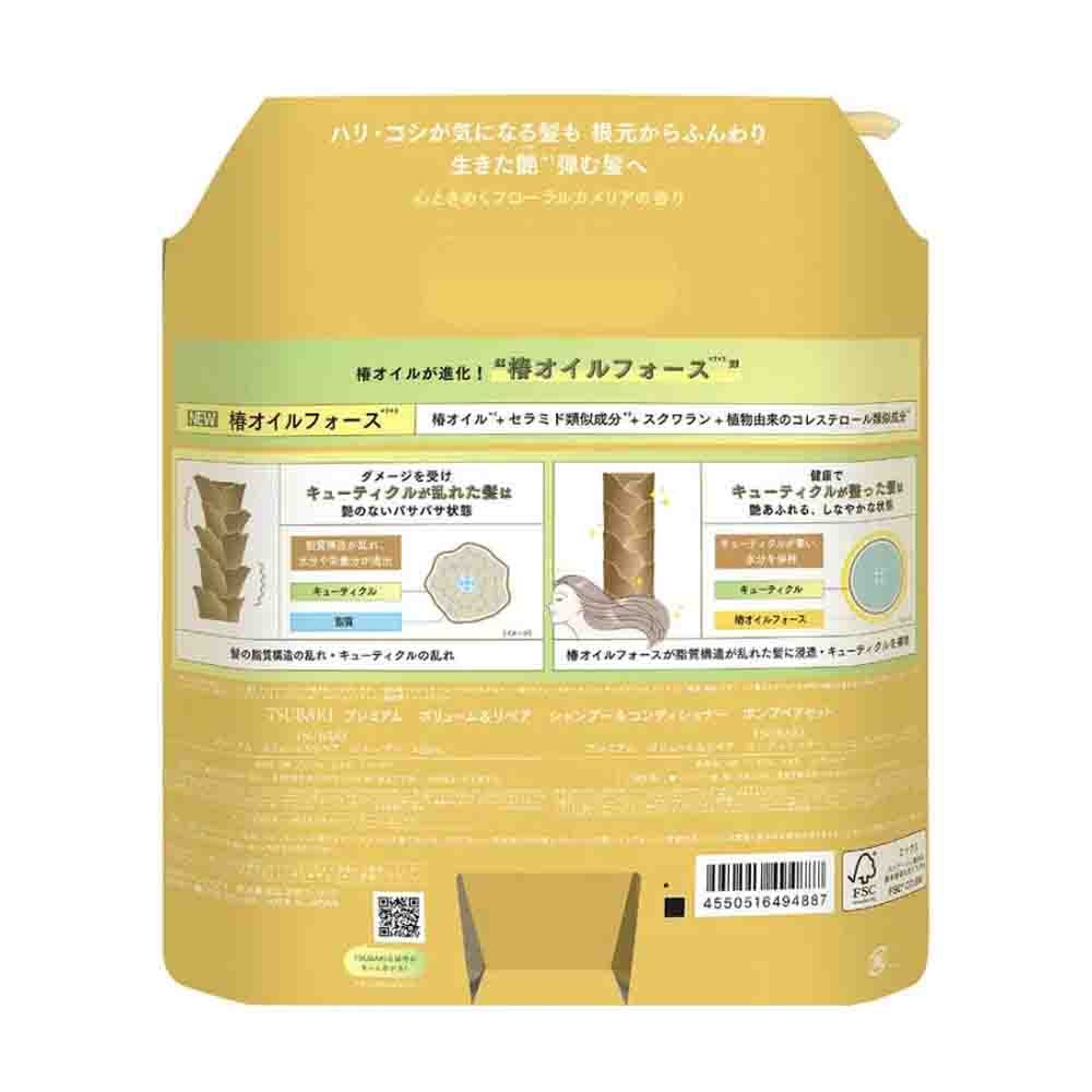 [LIMITED SET]Shiseido TSUBAKI Premium Volume & Repair  Shampoo & Conditioner 450ml+450ml