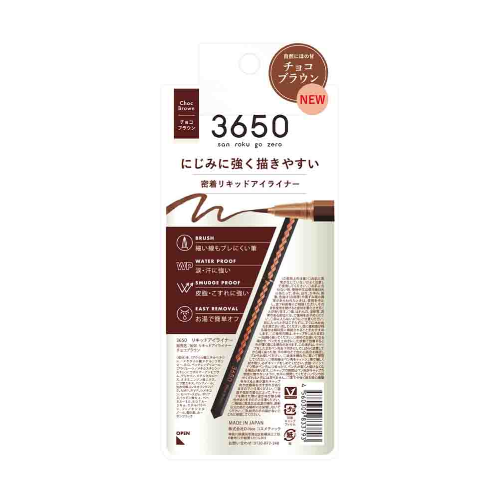 D-Nee 3650 Quick-drying Type Waterproof  Liquid Eyeliner #Chocolate Brown