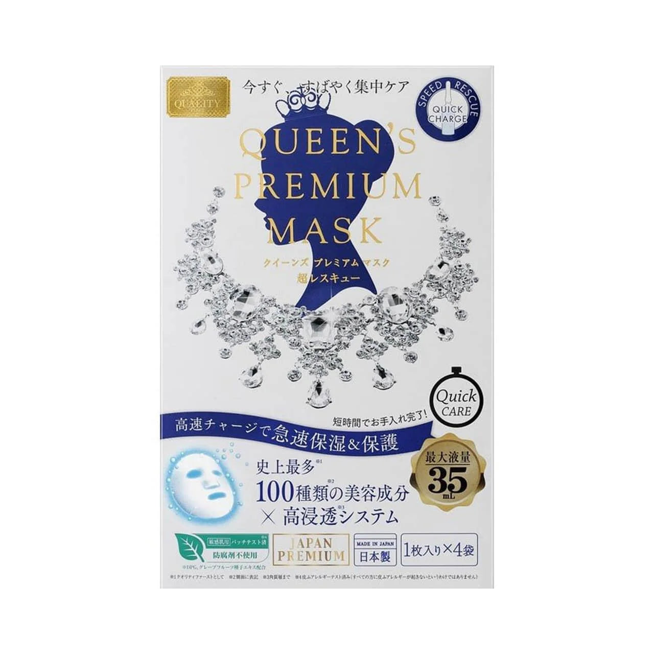 QUALITY FIRST Queen’s PREMIUM Quick Moisturizing Face Mask