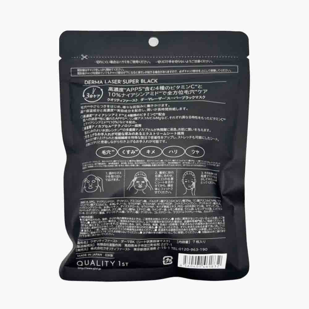 QUALITY 1st Derma Laser Super Black Mask 7 Sheets