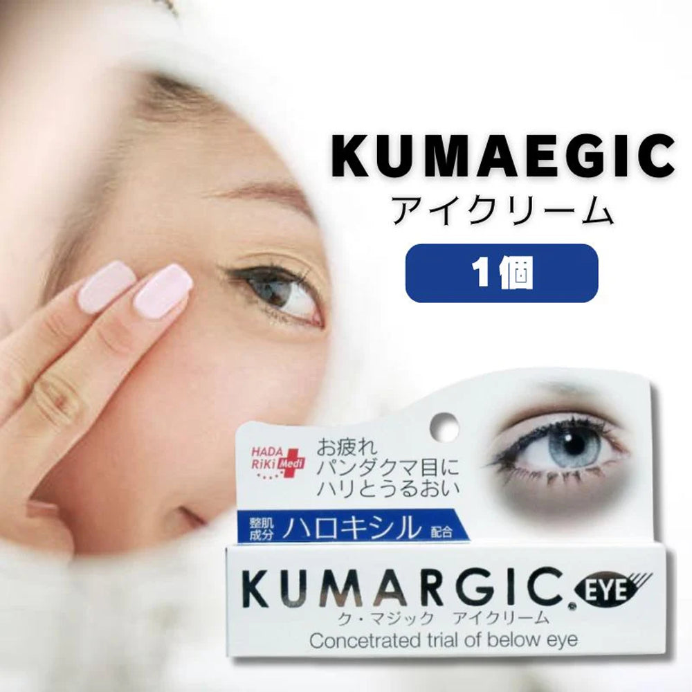 HADARIKI KUMARGIC Eye Dark Circle Repair Cream 20g