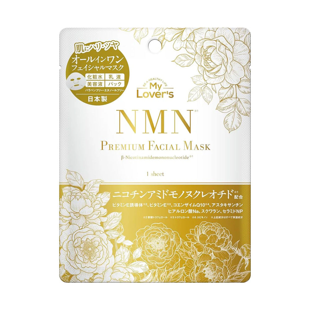 Infinity MyLover's NMN Premium Facial Mask 5 sheets