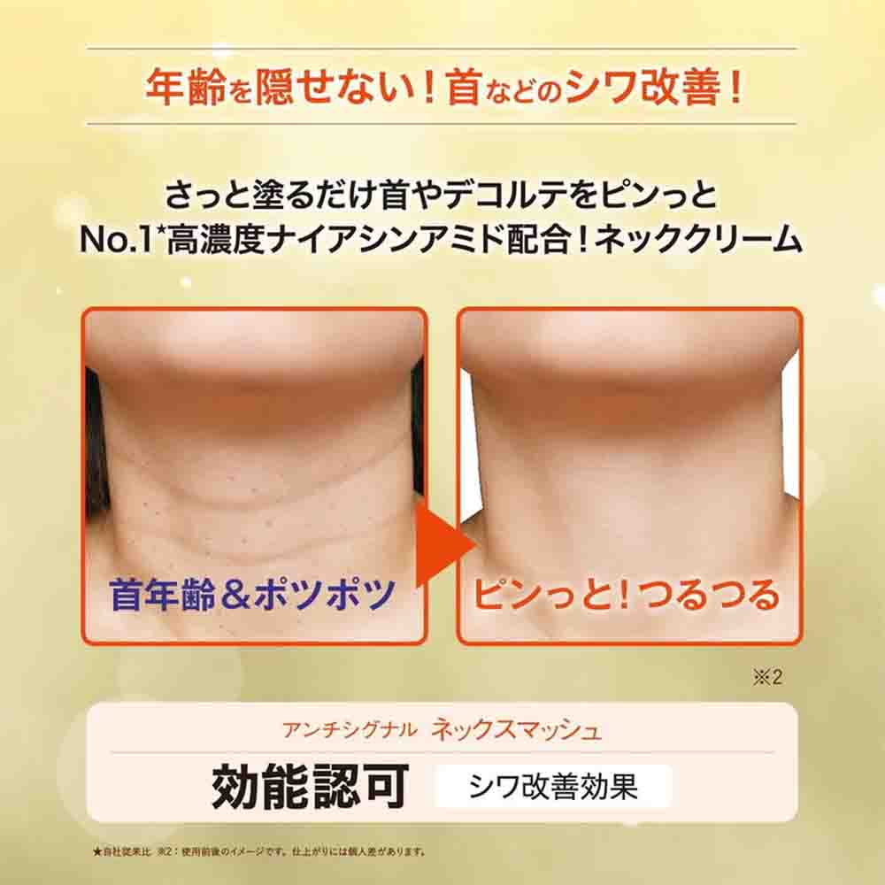 BUINALL Neck Smash Premium Neck Cream 60g