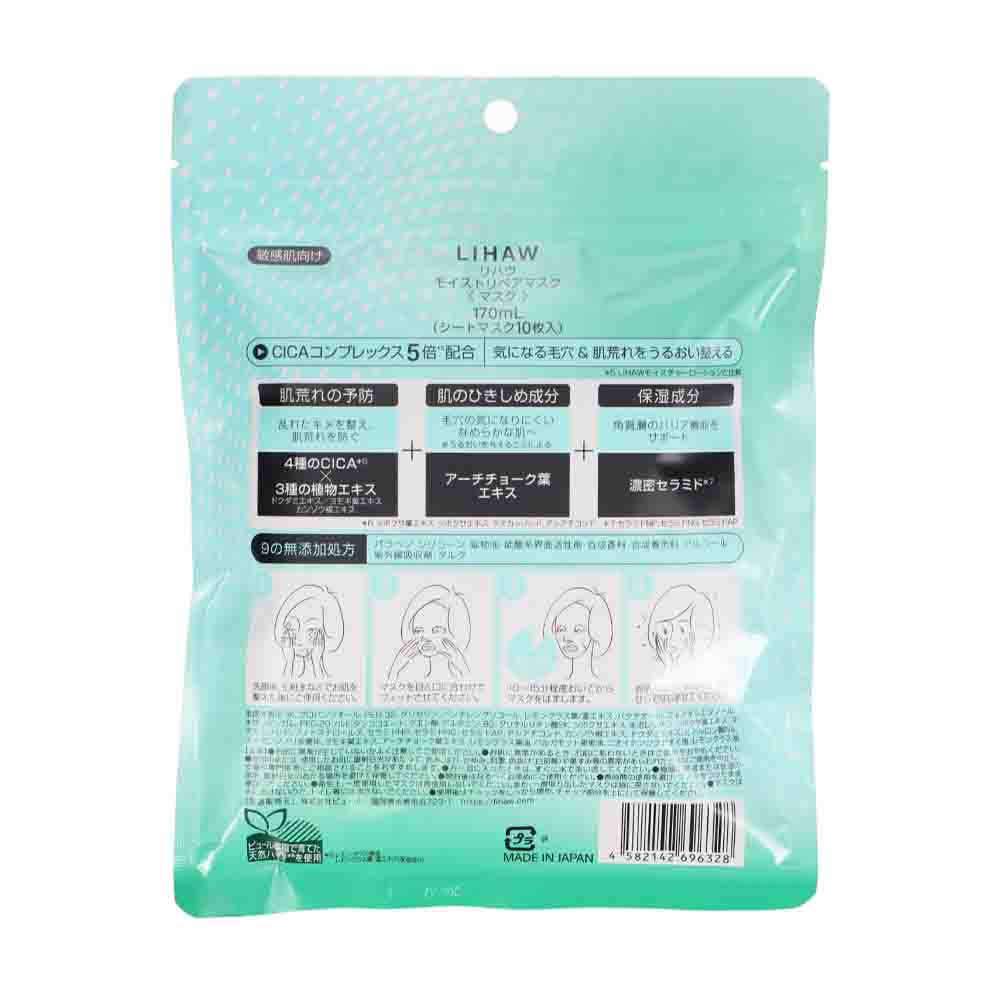 LIHAW Moist Repair Mask 10pcs