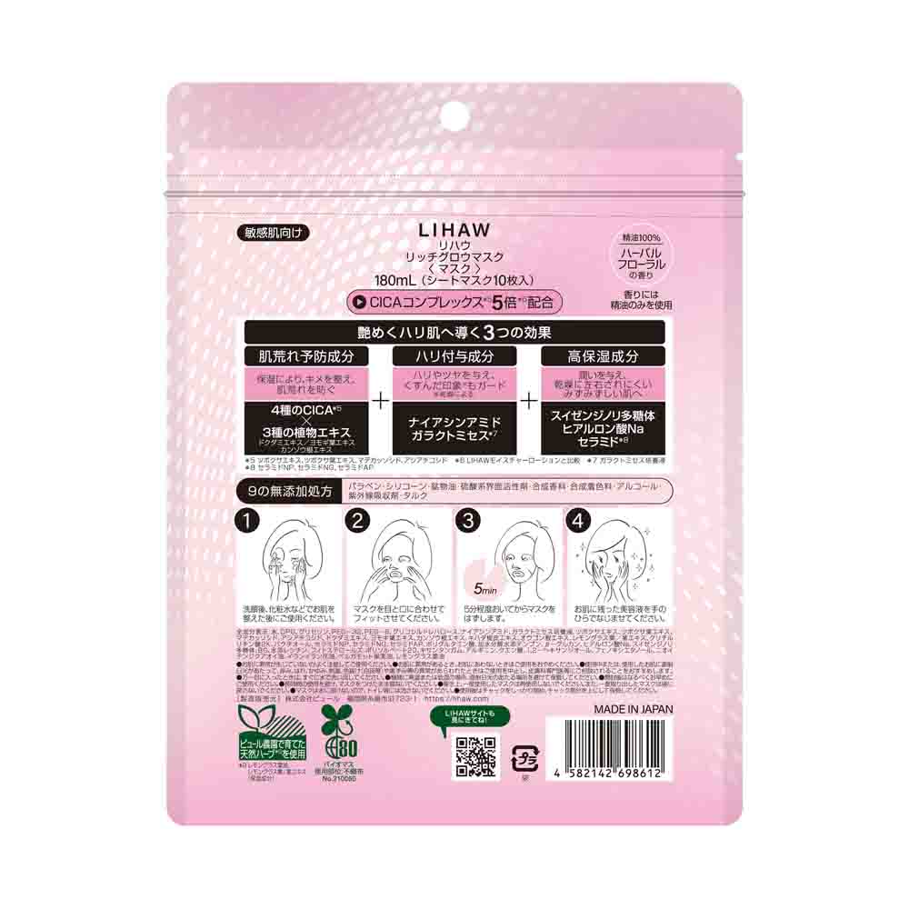 LIHAW Rich Glow Mask 10Pcs