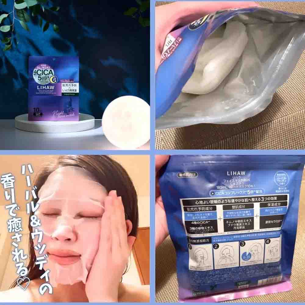 LIHAW Night Care Mask 10pcs