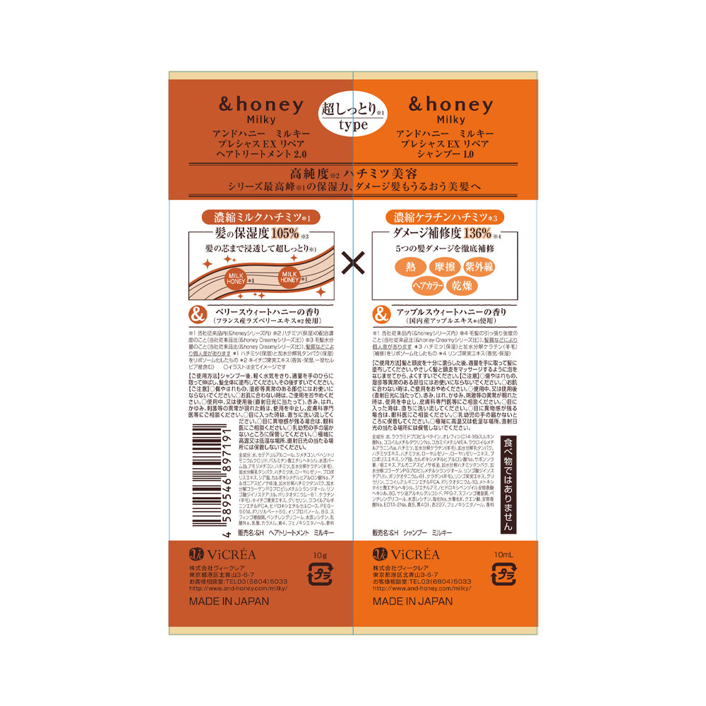 &HONEY Milky Precious EX Repair 1 Day Travel Kit (Shampoo 10ml + Conditioner 10g)