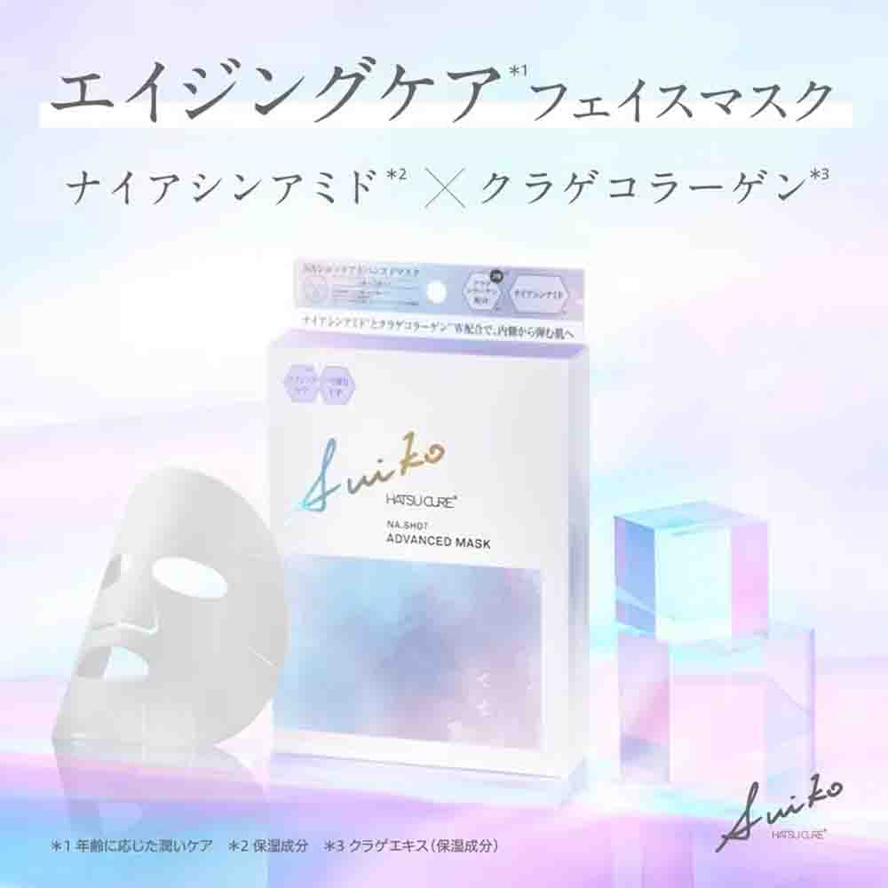 SUIKO HATSUCURE Niacinamide Shot Advanced Mask 3Sheets