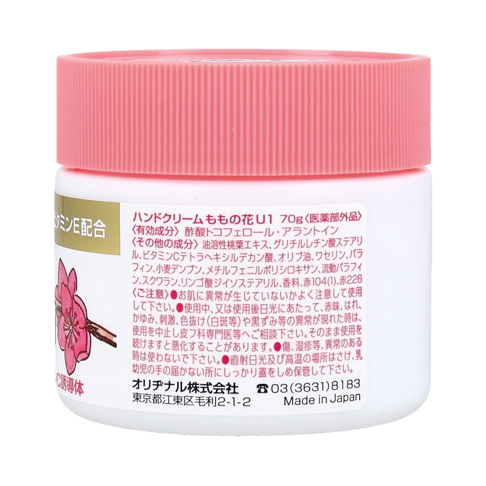 ORIGINAL Pink Medicated Hand Cream (Peach Blossom) 70g