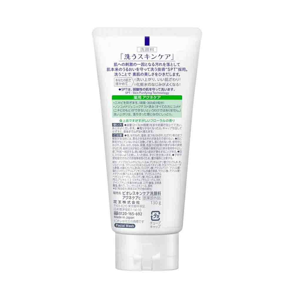KAO Biore Skincare Face Wash Medicated Acne Care Large 130g