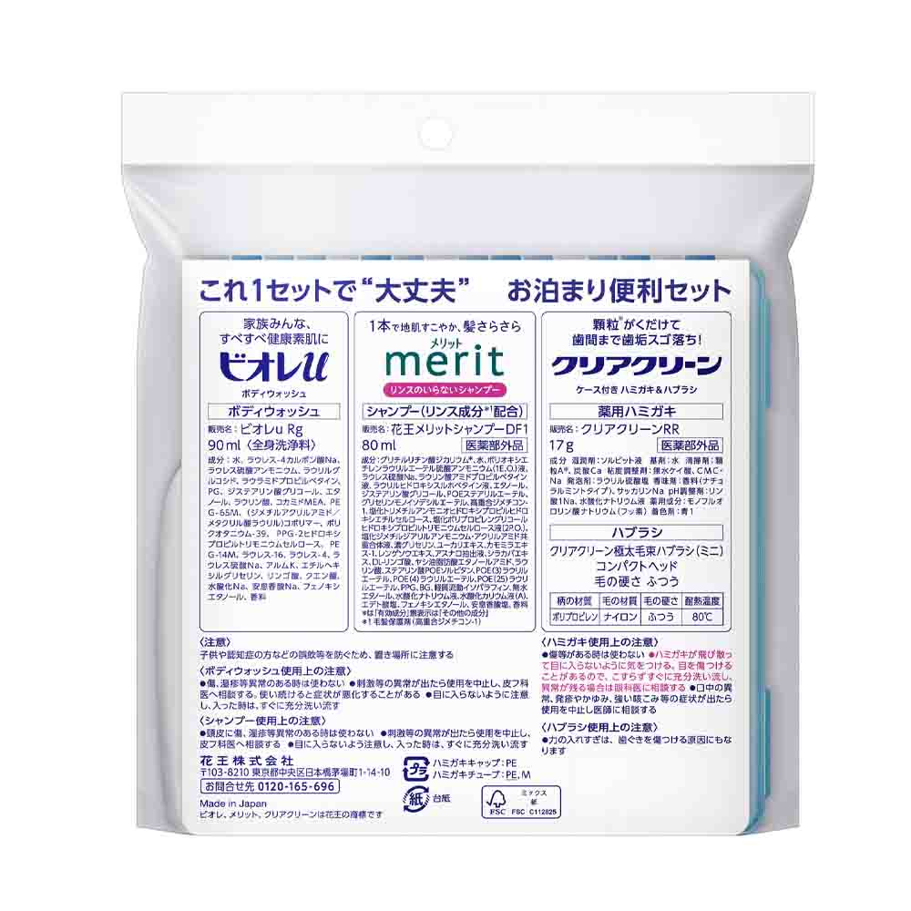 Kao Clear Clean Travel Kit