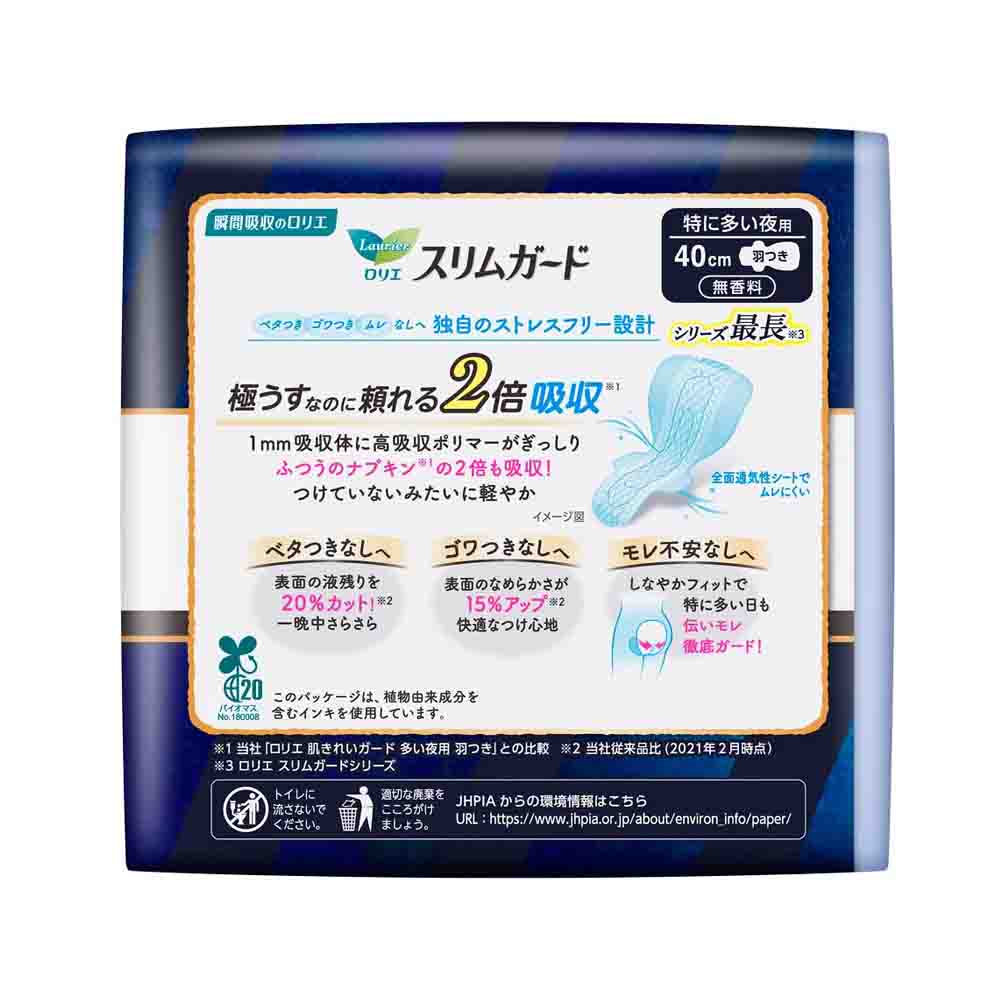 KAO Laurier Slim Guard Sanitary Pads Night Use 40cm with Wings 11 pcs