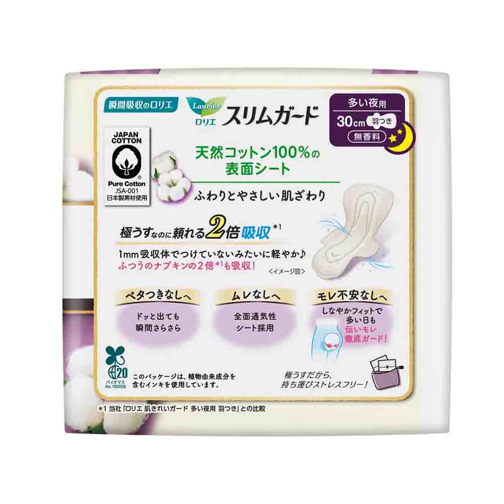 KAO Laurier Slim Guard Natural Cotton 100% With Wings 30cm 14 Pieces