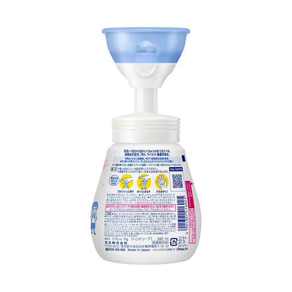 KAO Bioré Foam Stamp Hand Soap (Cat Paw)240ml