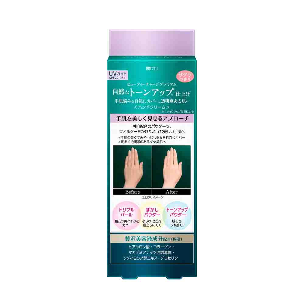 KAO Atrix Beauty Charge Premium Tone-Up Hand Cream Sakura 60g