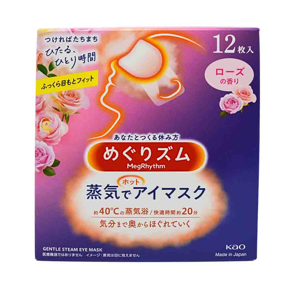 [2025NEW VERSION]KAO Megurhythm Steam Eye Mask  Lavender Scent 12 Sheets