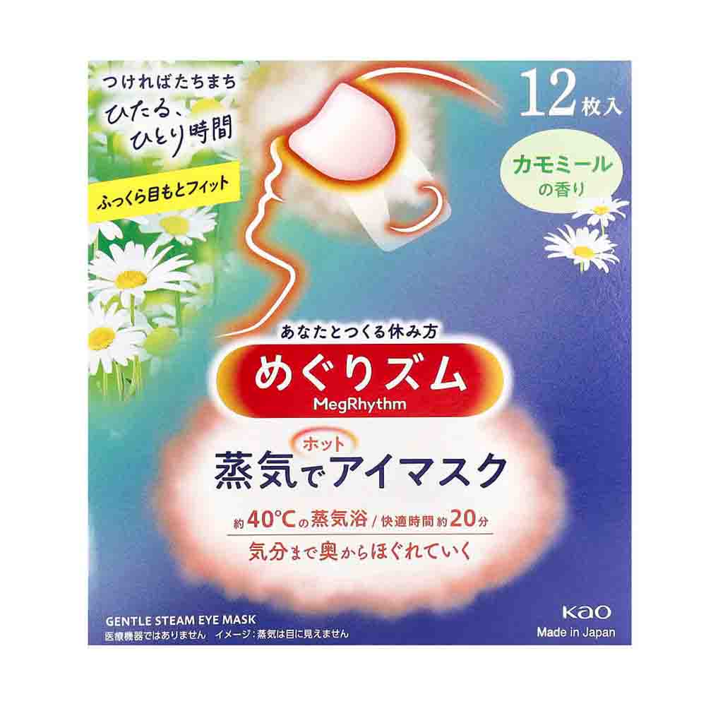 [2025NEW VERSION]KAO Megurhythm Steam Eye Mask  Chamomile Scent 12 Sheets