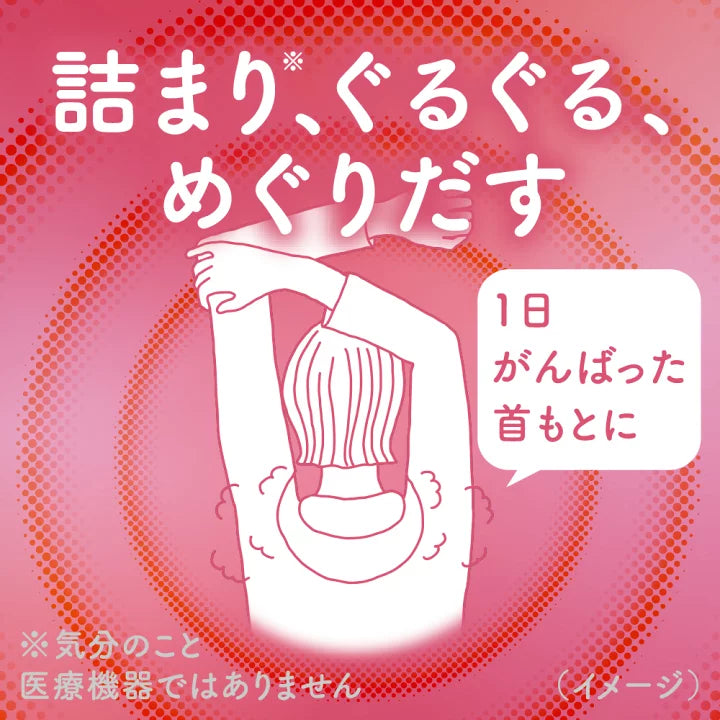 [LIMITED] KAO Megurhythm Steam Neck Patch Unscented 12 Sheets