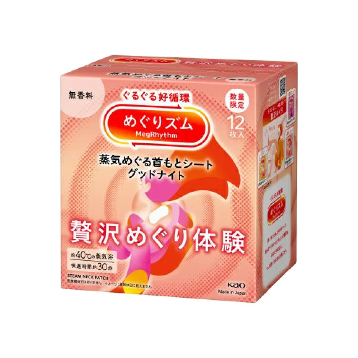 [LIMITED] KAO Megurhythm Steam Neck Patch Unscented 12 Sheets